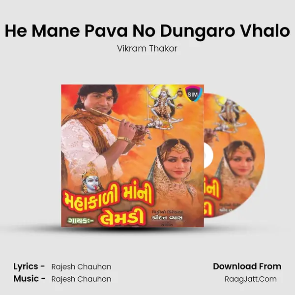He Mane Pava No Dungaro Vhalo MP3 Song by Vikram Thakor Cover