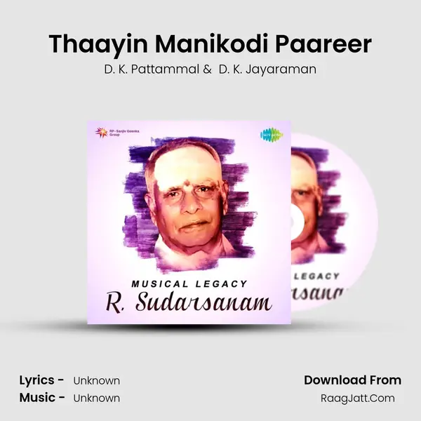 Thaayin Manikodi Paareer MP3 Song by D. K. Pattammal Cover