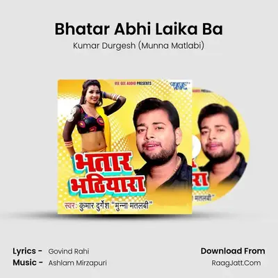 Bhatar Abhi Laika Ba MP3 Song by Kumar Durgesh (Munna Matlabi) Cover