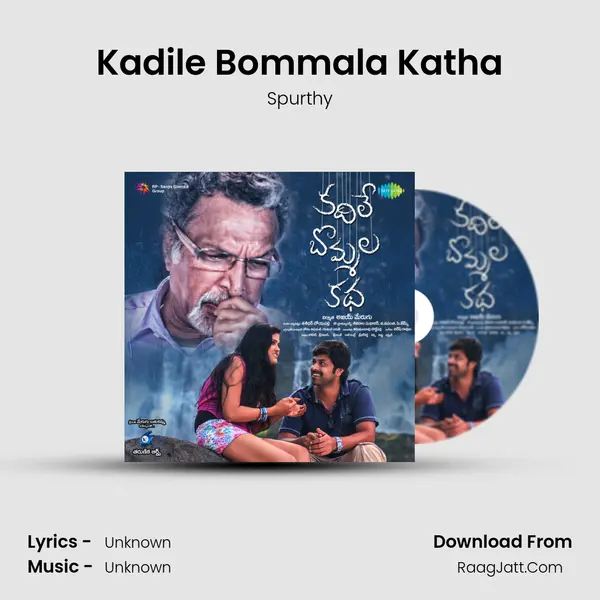 Kadile Bommala Katha MP3 Song by Spurthy Cover