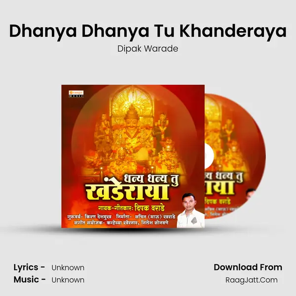 Dhanya Dhanya Tu Khanderaya - 