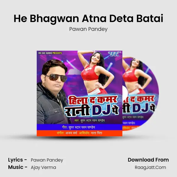 He Bhagwan Atna Deta Batai MP3 Song by Pawan Pandey Cover