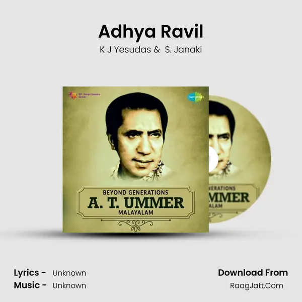 Adhya Ravil MP3 Song by K J Yesudas Cover