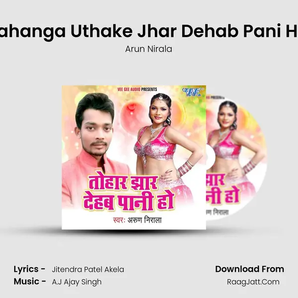 Lahanga Uthake Jhar Dehab Pani Ho MP3 Song by Arun Nirala Cover