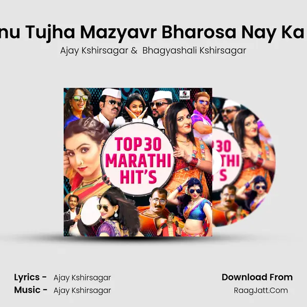 Sonu Tujha Mazyavr Bharosa Nay Ka DJ MP3 Song by Ajay Kshirsagar Cover