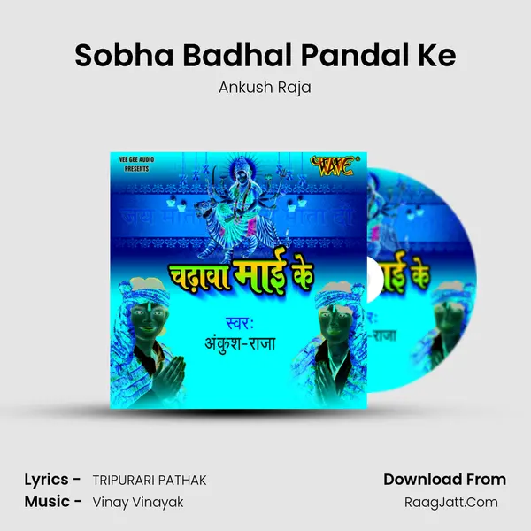 Sobha Badhal Pandal Ke MP3 Song by Ankush Raja Cover