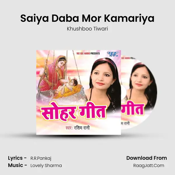 Saiya Daba Mor Kamariya MP3 Song by Khushboo Tiwari Cover