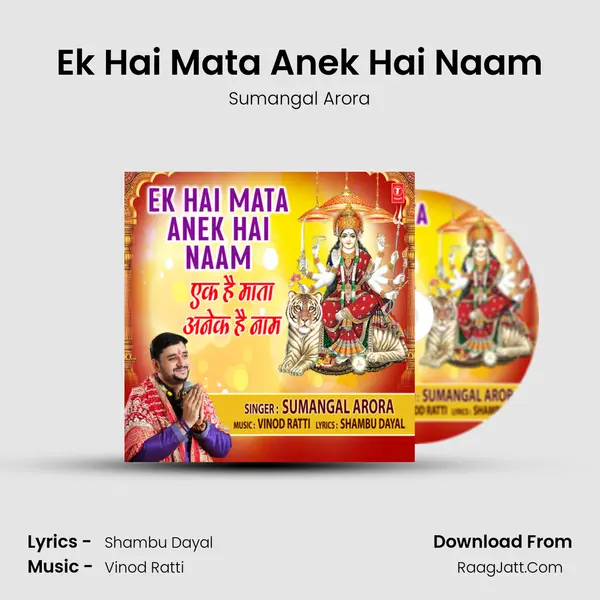 Ek Hai Mata Anek Hai Naam mp3 song
