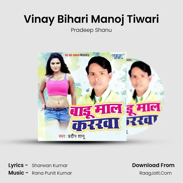Vinay Bihari Manoj Tiwari MP3 Song by Pradeep Shanu Cover