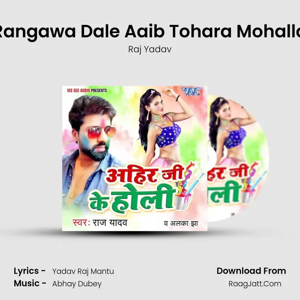 Rangawa Dale Aaib Tohara Mohalla MP3 Song by Raj Yadav Cover