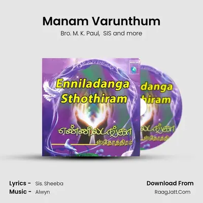 Manam Varunthum mp3 song