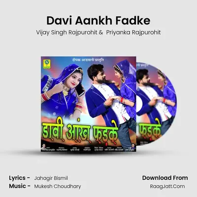 Davi Aankh Fadke - Vijay Singh Rajpurohit