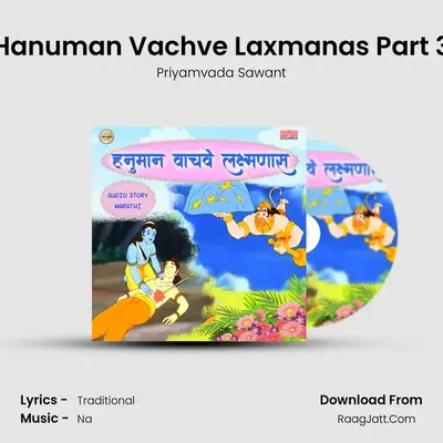 Hanuman Vachve Laxmanas Part 3 mp3 song