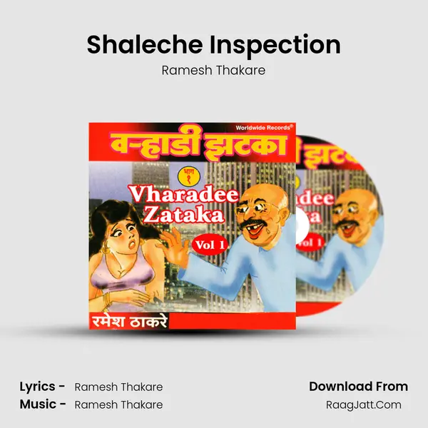 Shaleche Inspection MP3 Song by Ramesh Thakare Cover