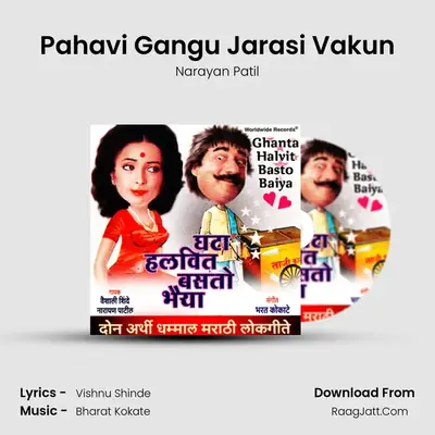 Pahavi Gangu Jarasi Vakun mp3 song