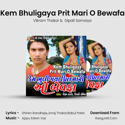 Kem Bhuligaya Prit Mari O Bewafa mp3 song