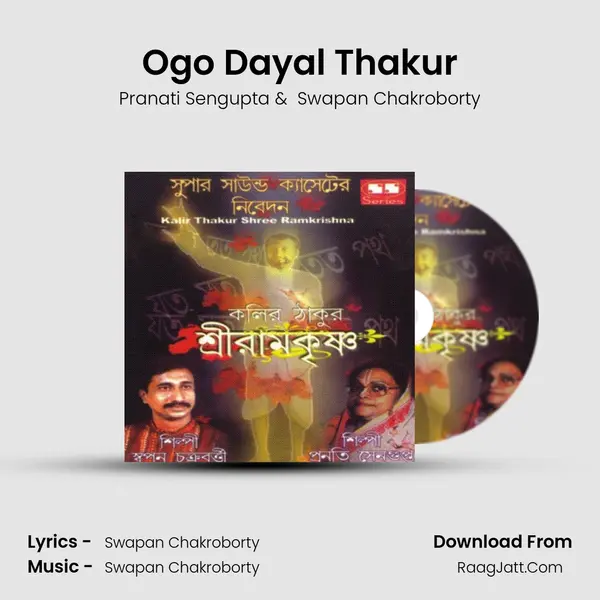Ogo Dayal Thakur mp3 song