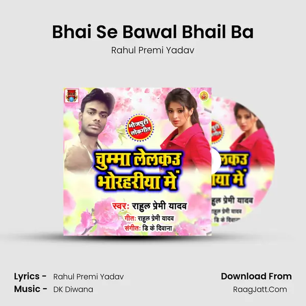 Bhai Se Bawal Bhail Ba MP3 Song by Rahul Premi Yadav Cover
