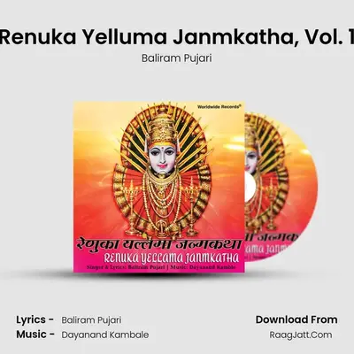Renuka Yelluma Janmkatha, Vol. 1 - Baliram Pujari
