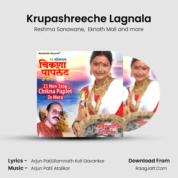 Krupashreeche Lagnala mp3 song