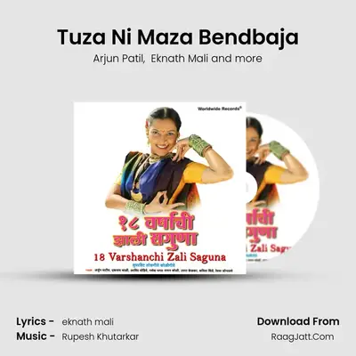 Tuza Ni Maza Bendbaja MP3 Song by Arjun Patil Cover
