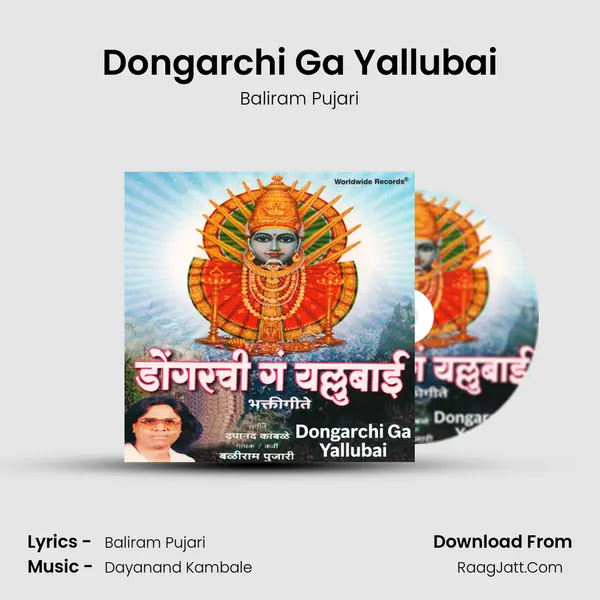 Dongarchi Ga Yallubai mp3 song