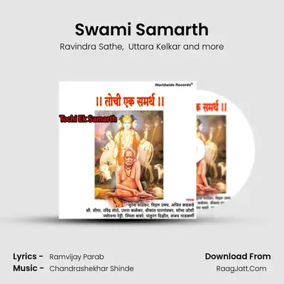Swami Samarth MP3 Song by Ravindra Sathe Cover