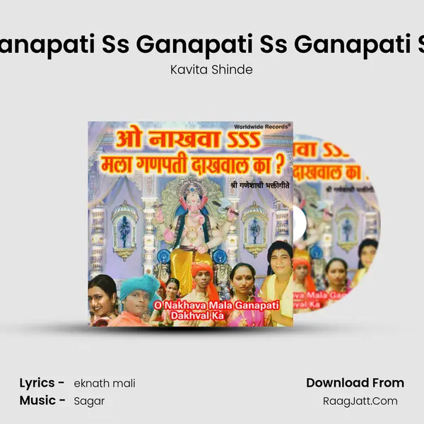 Ganapati Ss Ganapati Ss Ganapati Ss MP3 Song by Kavita Shinde Cover