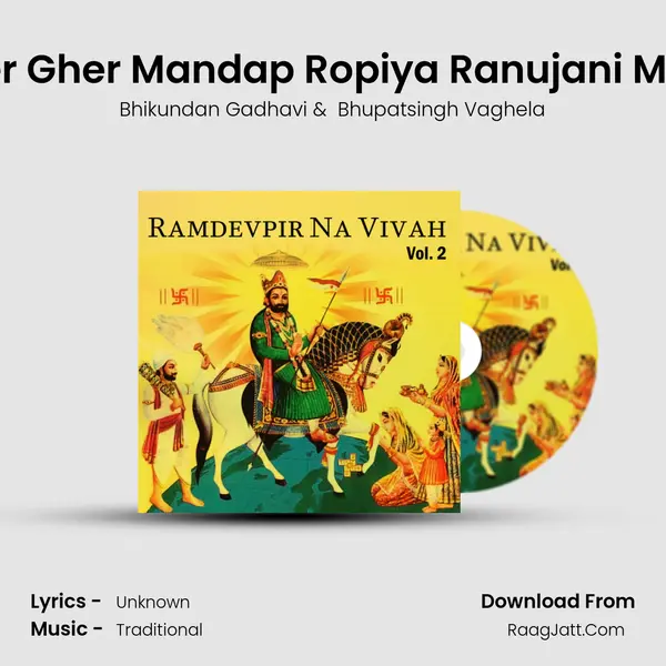 Gher Gher Mandap Ropiya Ranujani Maay MP3 Song by Bhikundan Gadhavi Cover
