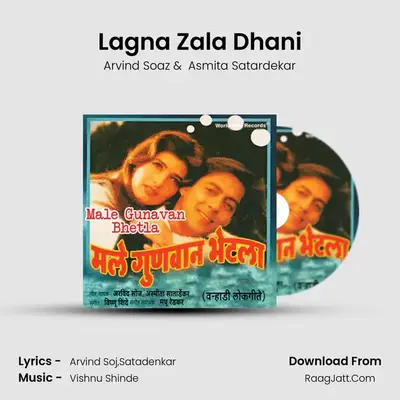 Lagna Zala Dhani mp3 song