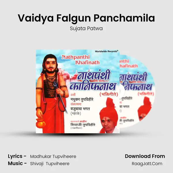 Vaidya Falgun Panchamila MP3 Song by Sujata Patwa Cover
