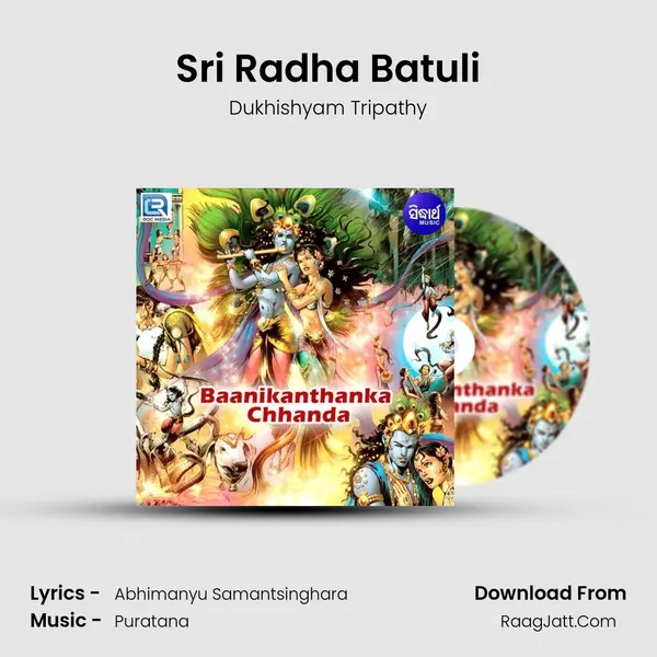 Sri Radha Batuli MP3 Song by Dukhishyam Tripathy Cover