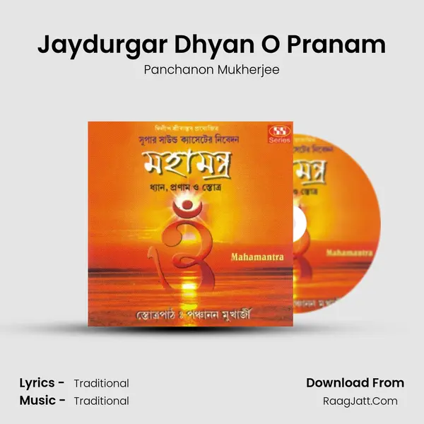 Jaydurgar Dhyan O Pranam MP3 Song by Panchanon Mukherjee Cover