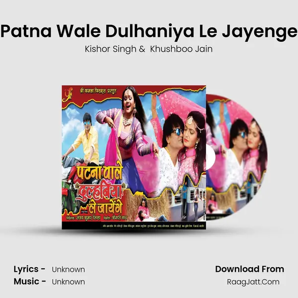 Patna Wale Dulhaniya Le Jayenge MP3 Song by Kishor Singh Cover