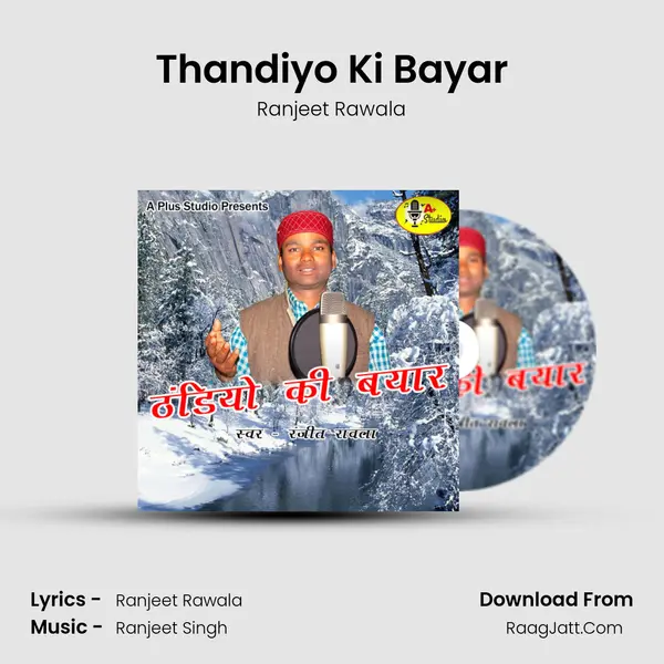 Thandiyo Ki Bayar - Ranjeet Rawala