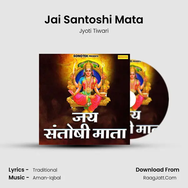 Jai Santoshi Mata - Jyoti Tiwari