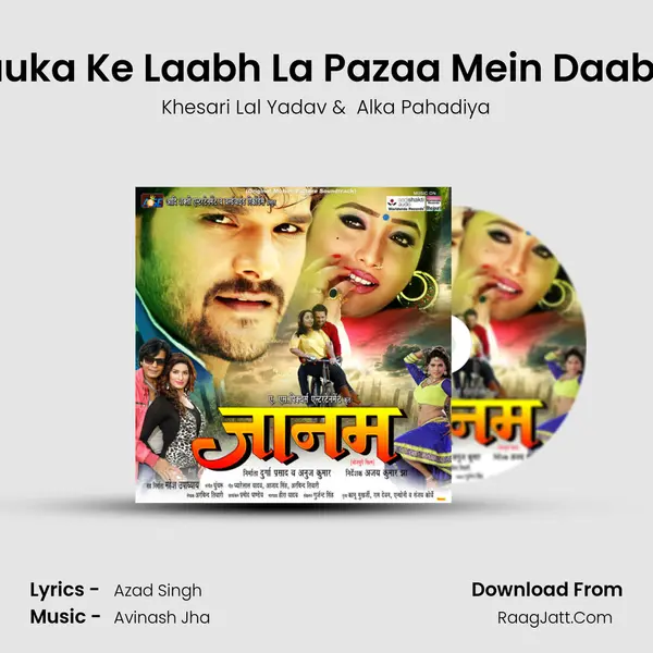 Mauka Ke Laabh La Pazaa Mein Daab La MP3 Song by Khesari Lal Yadav Cover