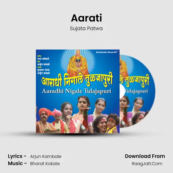 Aarati mp3 song