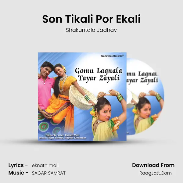 Son Tikali Por Ekali MP3 Song by Shakuntala Jadhav Cover