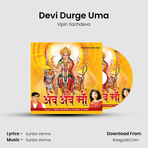 Devi Durge Uma mp3 song