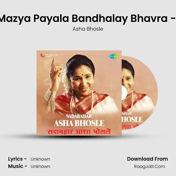 Mazya Payala Bandhalay Bhavra -I Cover
