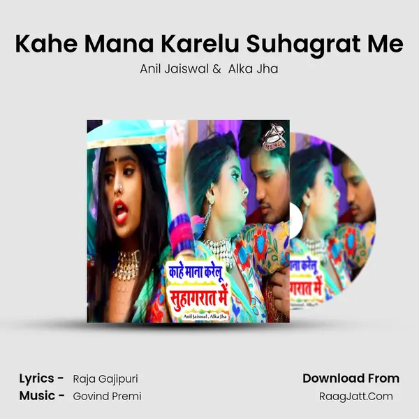 Kahe Mana Karelu Suhagrat Me MP3 Song by Anil Jaiswal Cover