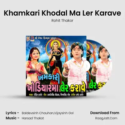 Khamkari Khodal Ma Ler Karave - Rohit Thakor