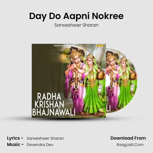 Day Do Aapni Nokree mp3 song
