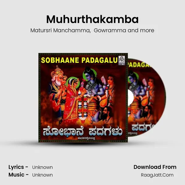 Muhurthakamba MP3 Song by Matursri Manchamma Cover