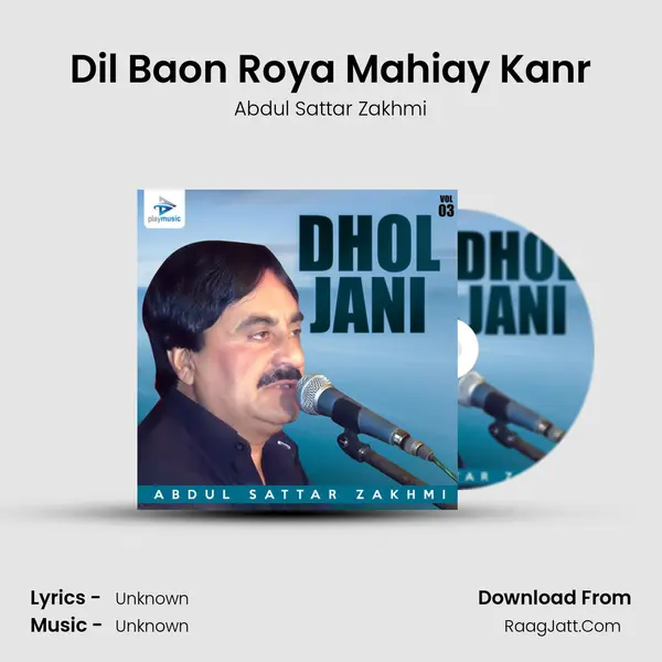 Dil Baon Roya Mahiay Kanr mp3 song