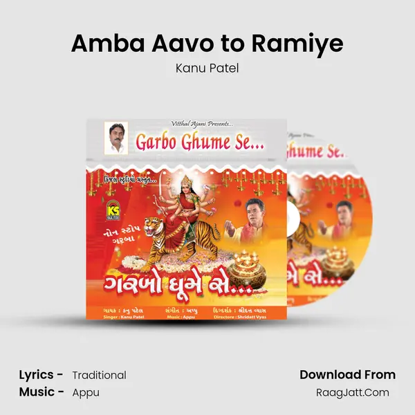 Amba Aavo to Ramiye MP3 Song by Kanu Patel Cover