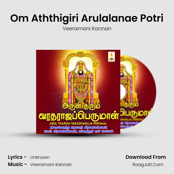 Om Aththigiri Arulalanae Potri MP3 Song by Veeramani Kannan Cover