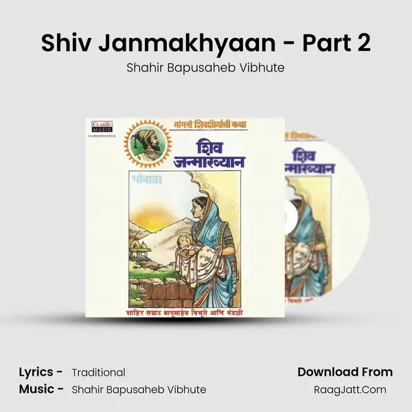 Shiv Janmakhyaan - Part 2 mp3 song