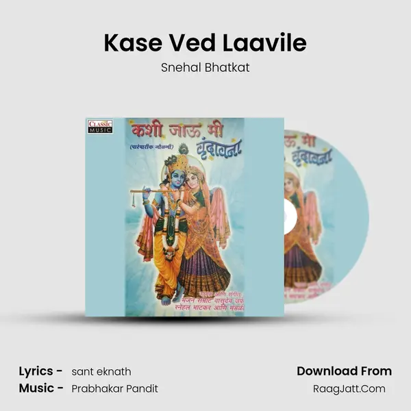Kase Ved Laavile MP3 Song by Snehal Bhatkat Cover